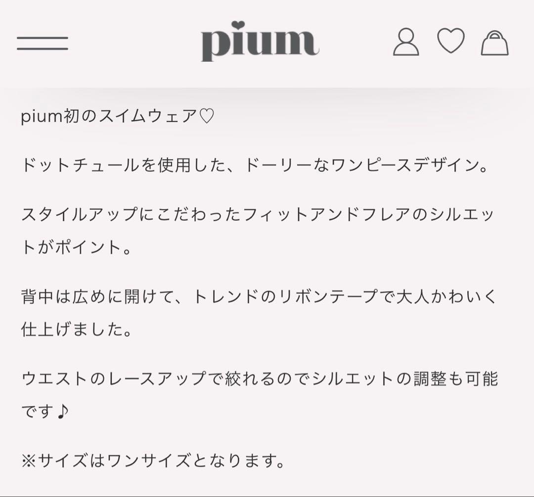【pium】ドットチュールワンピーススイムウェア/ブラック