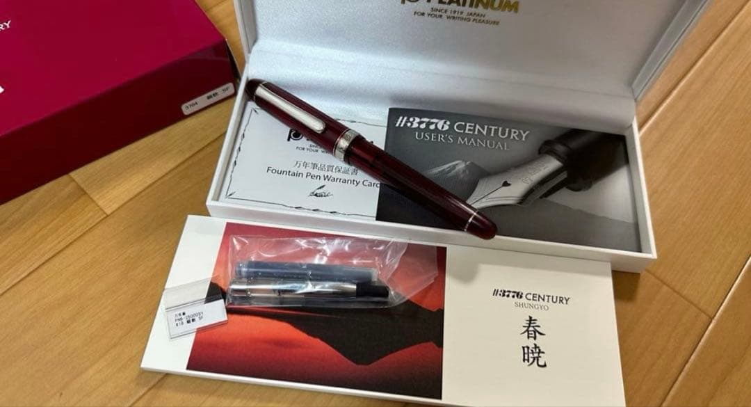 プラチナ万年筆　春暁　限定品　センチュリー　3776 細軟　限定品