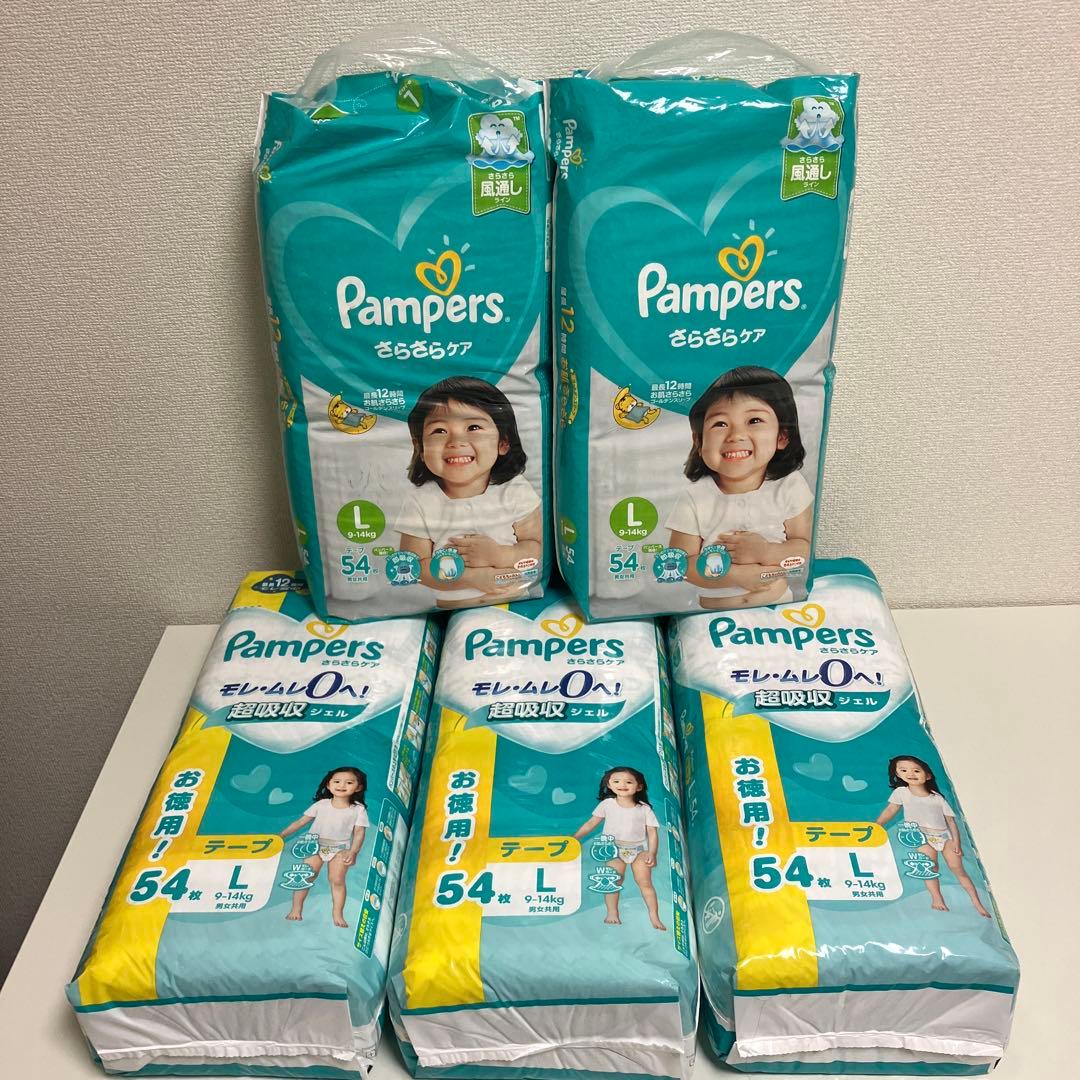 新品未使用　Pampers さらさらケア テープ Lサイズ 54枚 5セット