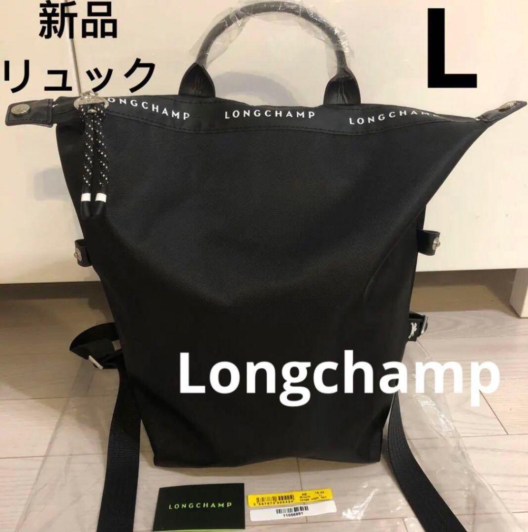 新品ロンシャン ル プリアージュエナジー　リュックバックパック　キャンバス
