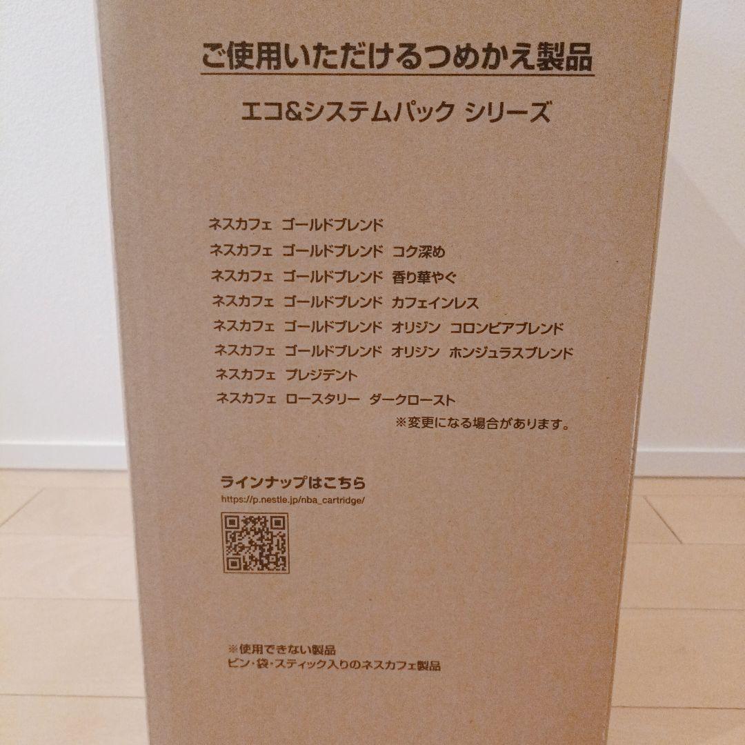 ネスカフェ バリスタデュオプレミアムブラックHPM9637-PB未開封新品