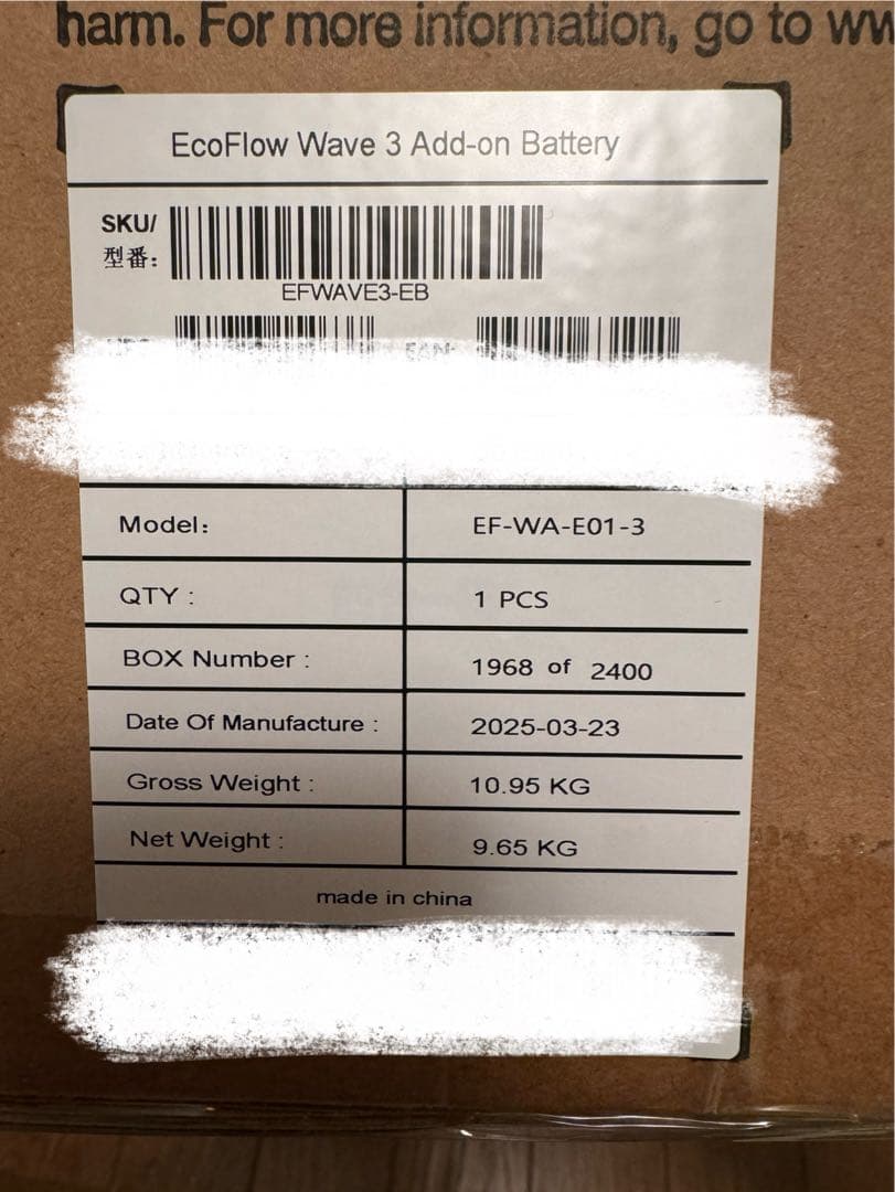 EcoFlow Wave 3 バッテリー