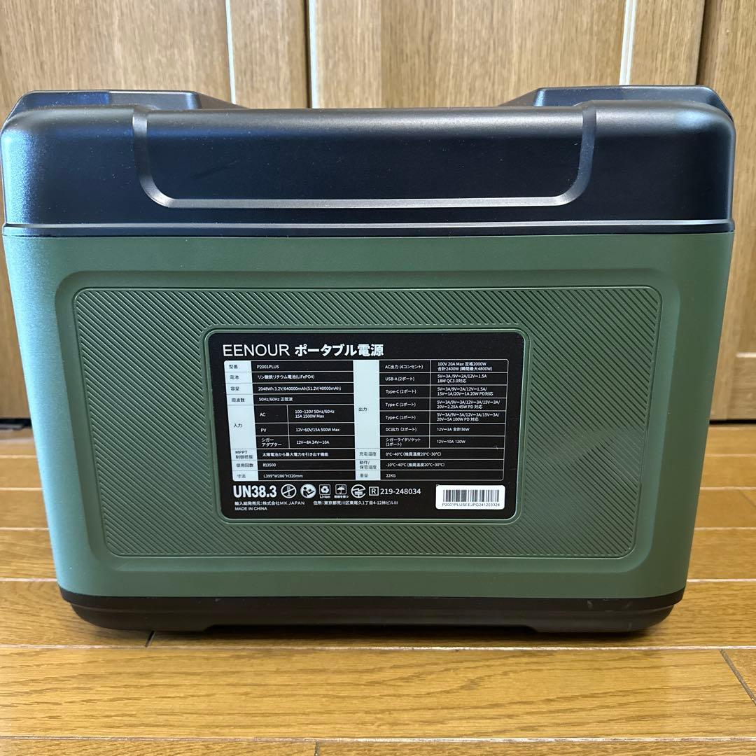 EENOUR ポータブル電源 P2001PLUS