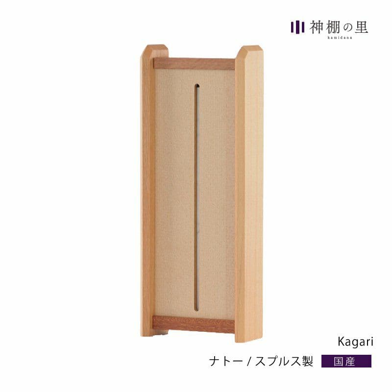 神棚　kagari　神具セット　榊