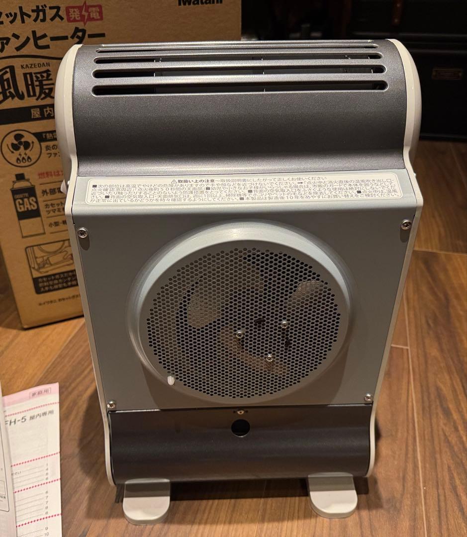 岩谷産業 CB-GFH-5 カセットガスファンヒーター 風暖 KAZEDAN