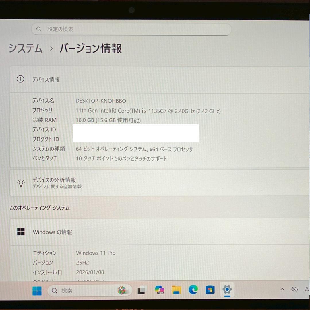 ★タッチパネル★ 軽量モデル 第11世代 Corei5 dynabook 453