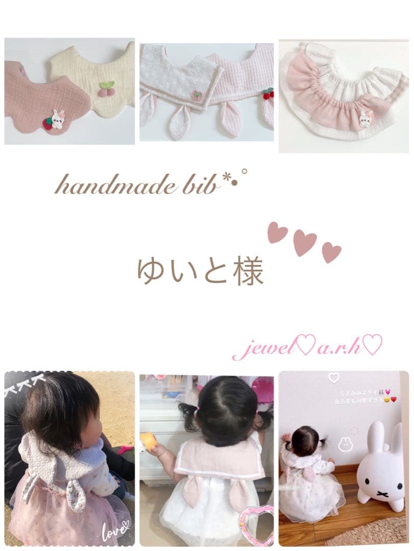 ハンドメイド　うさみみポーチ　ゆいと様