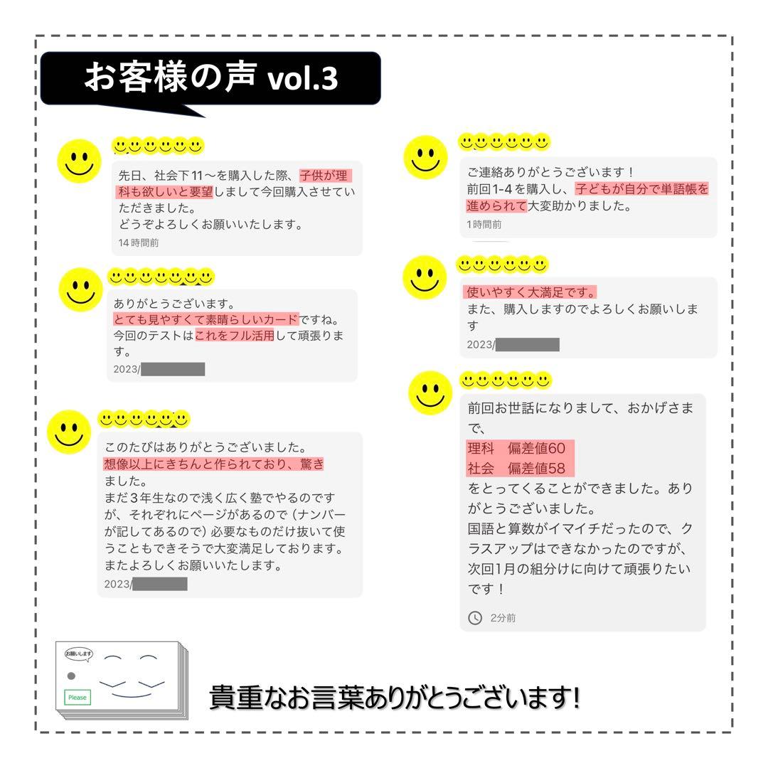 中学受験【4年下全セット 理科 1-18回】組分けテスト対策 予習シリーズ