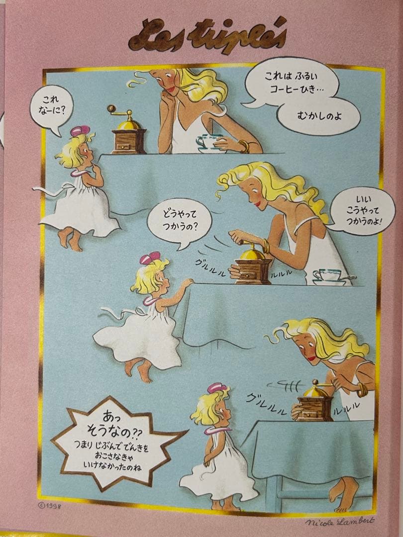 【絶版希少美品】フランス絵本　みつごちゃんシリーズ　全8冊初版　みつごちゃん絵本