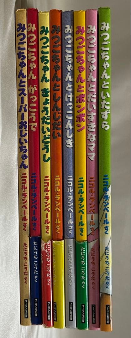 【絶版希少美品】フランス絵本　みつごちゃんシリーズ　全8冊初版　みつごちゃん絵本