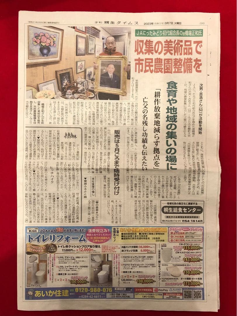 魯山人シリーズ【魯山人写しの器　織部沢瀉紋扇面鉢 一客　寺田春栄　作】