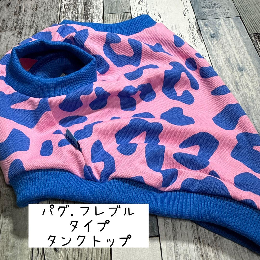 犬服フレブルタンクトップ.サイズ確認用