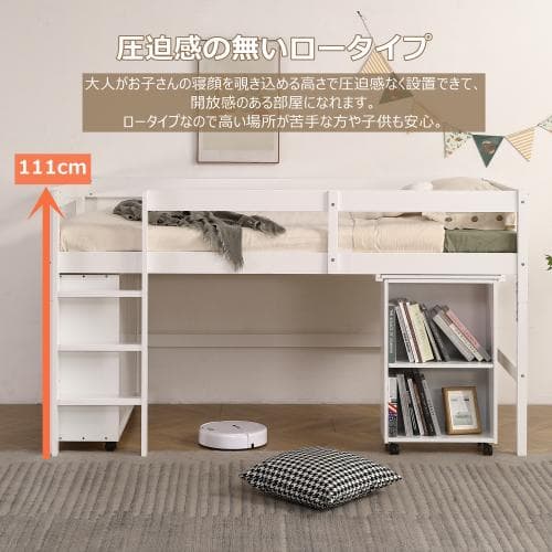 【10cm厚さマットレス付き】システムベッド ロフトベッド 木製 シングル ベッ