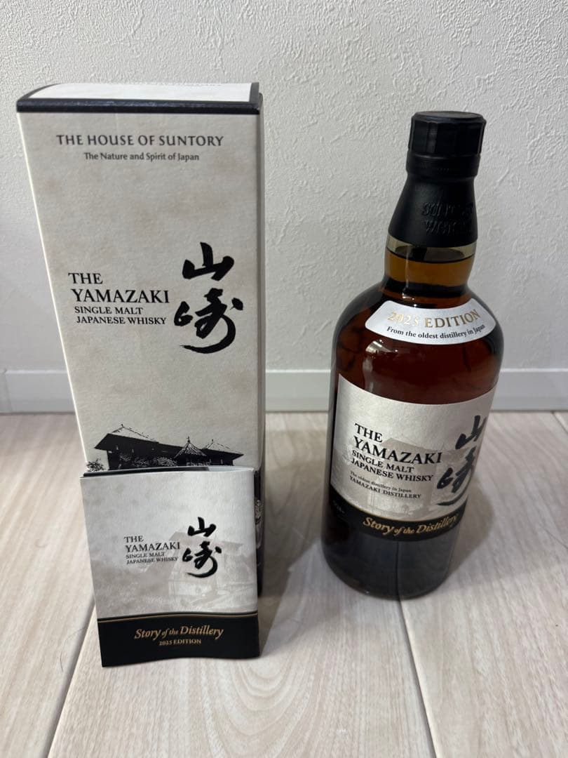 【限定値下】【新品未開栓】2025年版　山崎 シングルモルトウイスキー 限定版