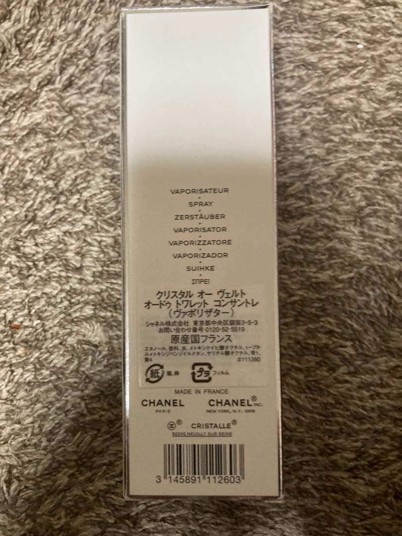 順*マ様 CHANEL CRISTALLE EAU VERTE 100ml
