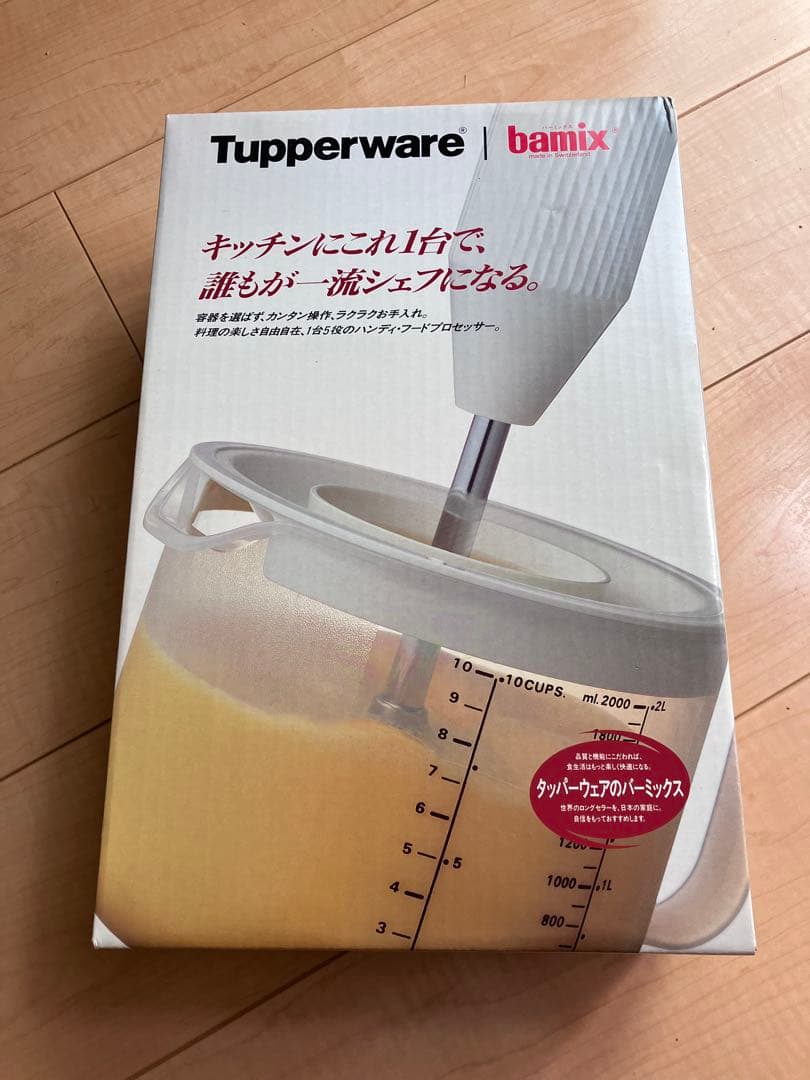 タッパーウェア　バーミックス　未使用品