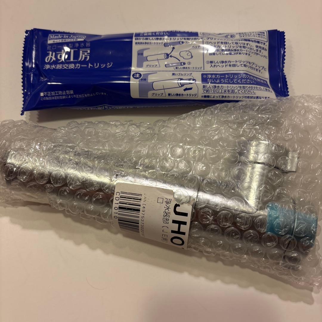 タカギ みず工房浄水器セット　蛇口一体型 浄水器 本体 ➕交換カートリッジ1本