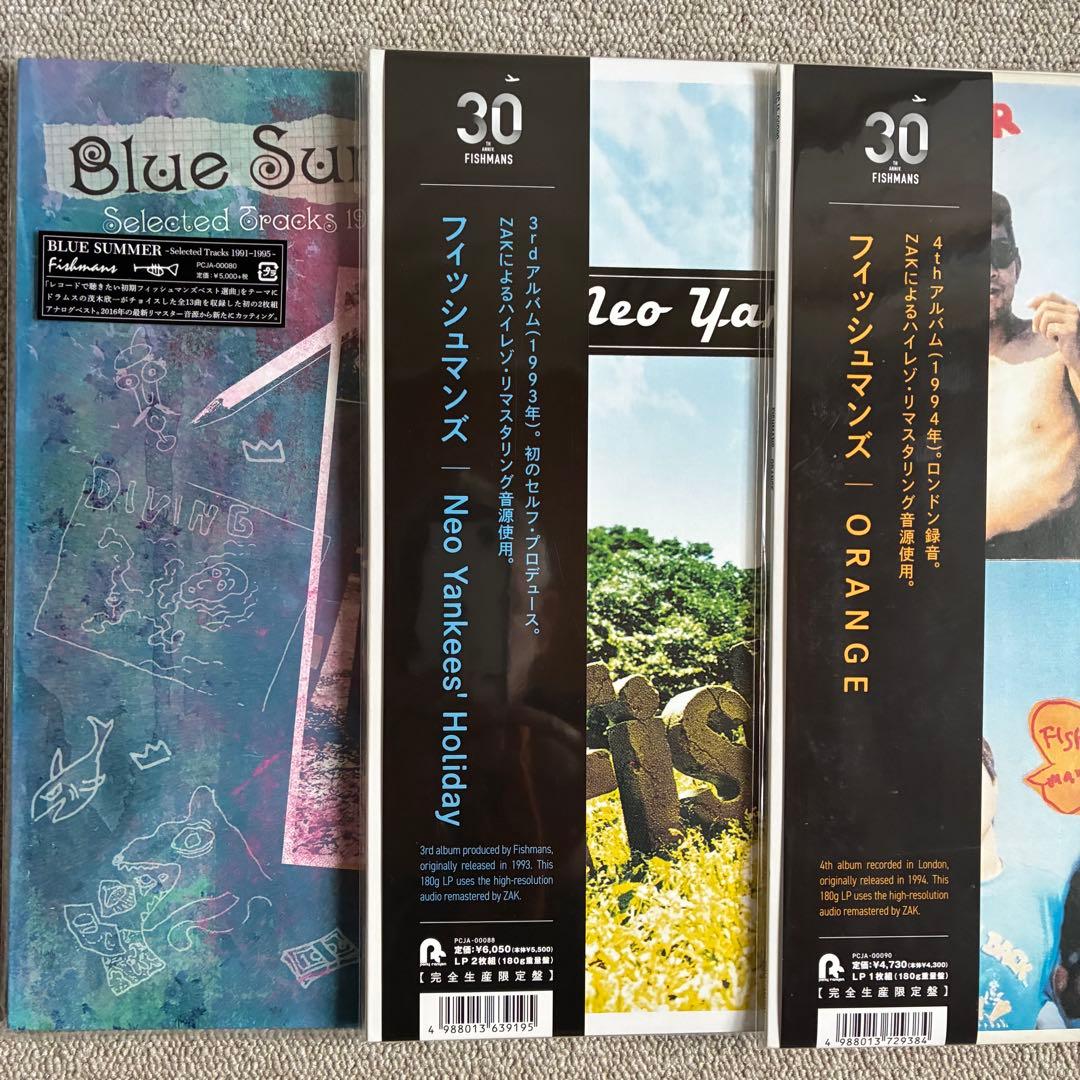 【Fishmans 】￼ フィシュマンズ　レコードセット