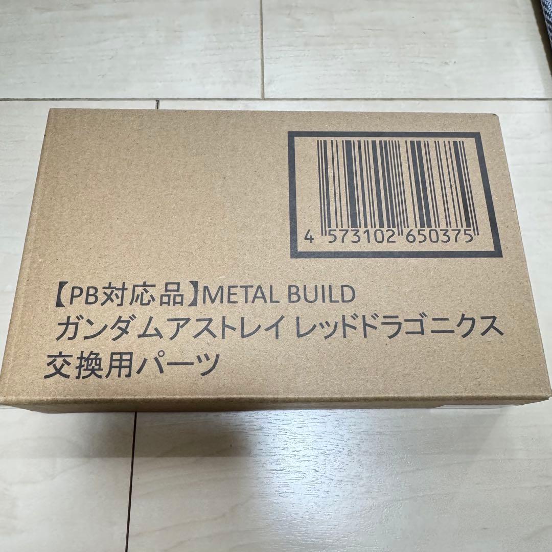 【期間限定価格】L BUILD ガンダムアストレイ レッドドラゴニクス