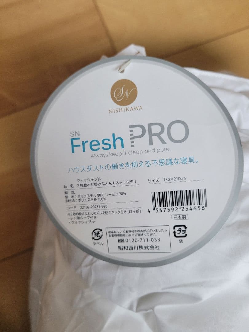 西川 掛け布団 Fresh PRO 150×210cm　掛けふとん 洗える
