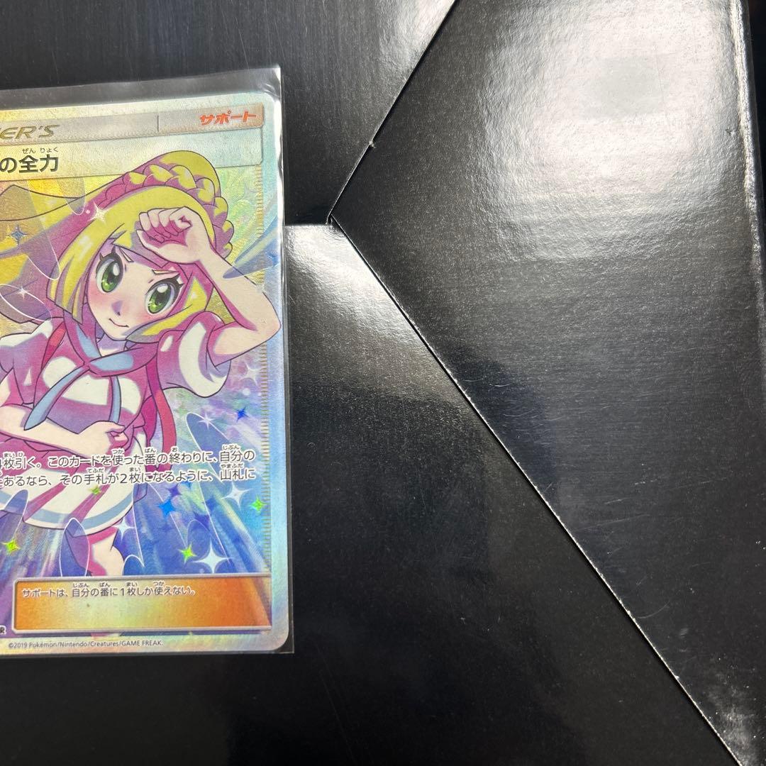 リーリエの全力 SR SM11b ドリームリーグ 068/049