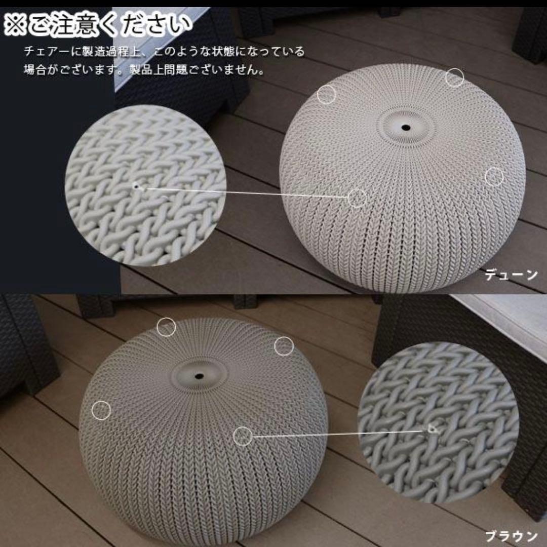 KETER ケター　ガーデンファニチャー ニット調　3点セット