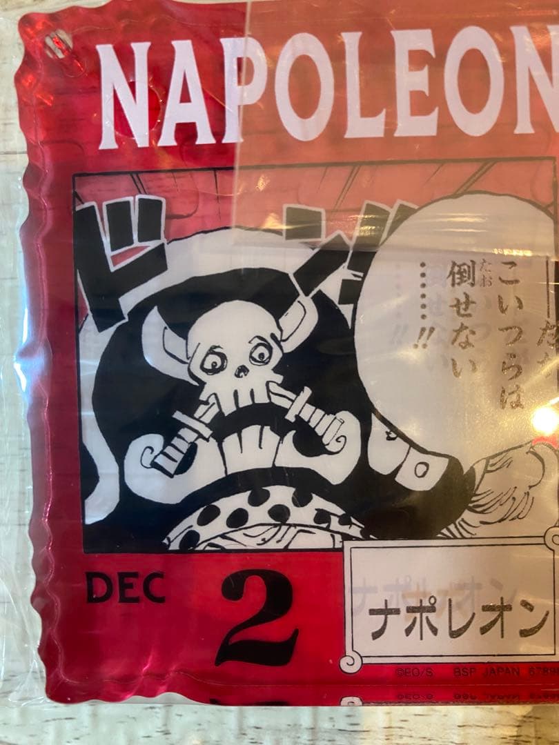 ワンピース　ベースショップ　一番くじ　アクリルブロックチャーム 14個セット