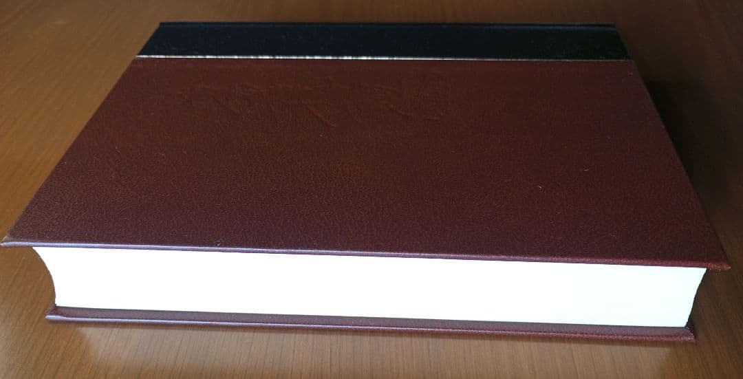 法華三部経真訓両読法華経　一部十巻　非売品