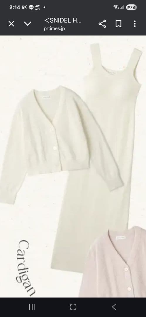 SNIDEL　　新品カーディガン×ワンピースセット