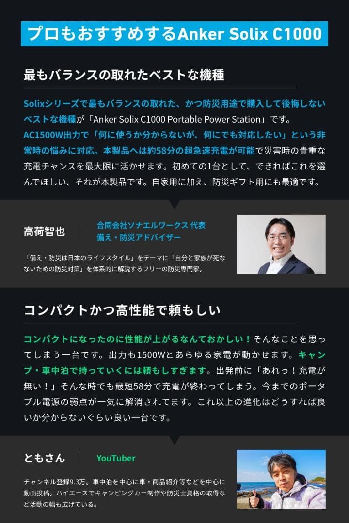 Anker Solix C1000 ポータブル電源 1056Wh