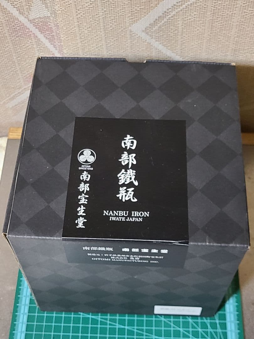 南部鉄瓶　ひさご　金黒　特別オーダー廃盤品　1.2L　新品未使用