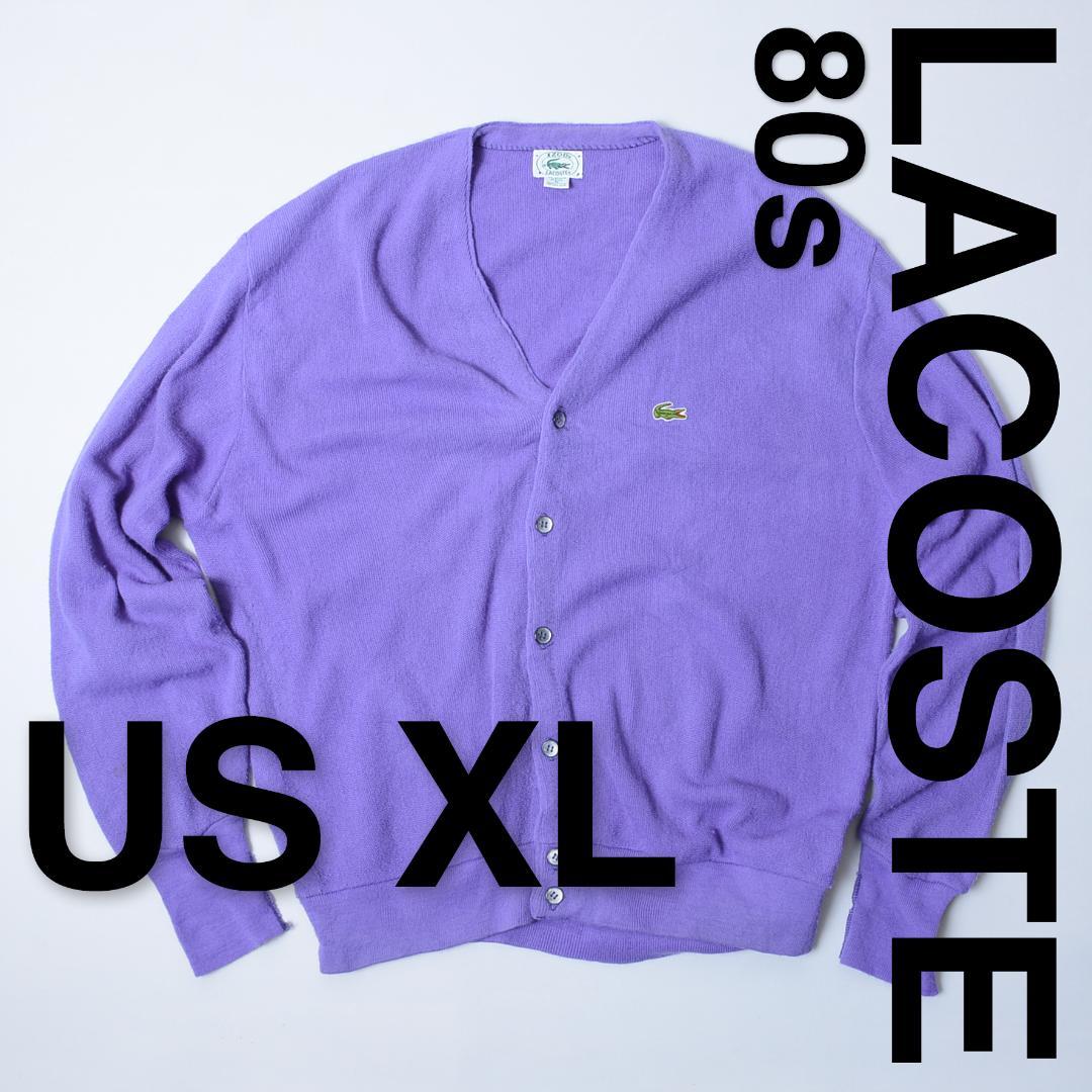 ラコステ　LACOSTE IZOD 80s 紫色 カーディガン US XL
