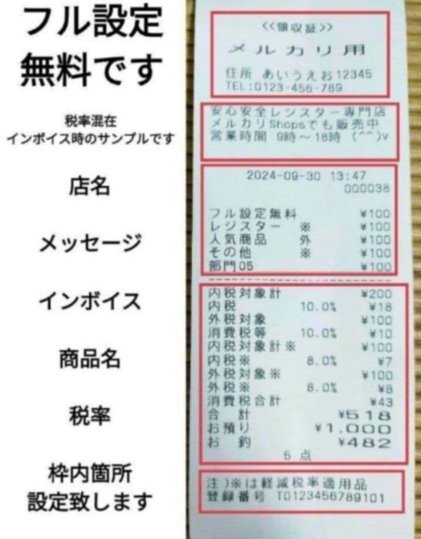 カシオレジスター　TE-300　フル設定無料　 送料無料人気機種　999926