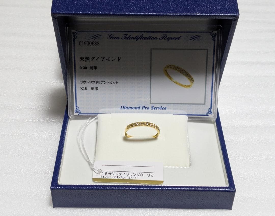 K18 イエローゴールド ダイヤ 0.3ct リング 19号 鑑別カード付