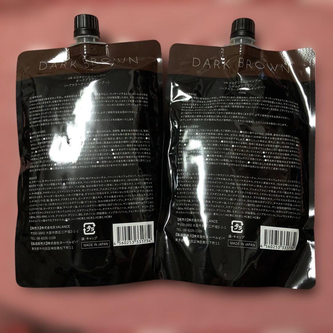 VR クロクリームシャンプー(ダークブラウン)