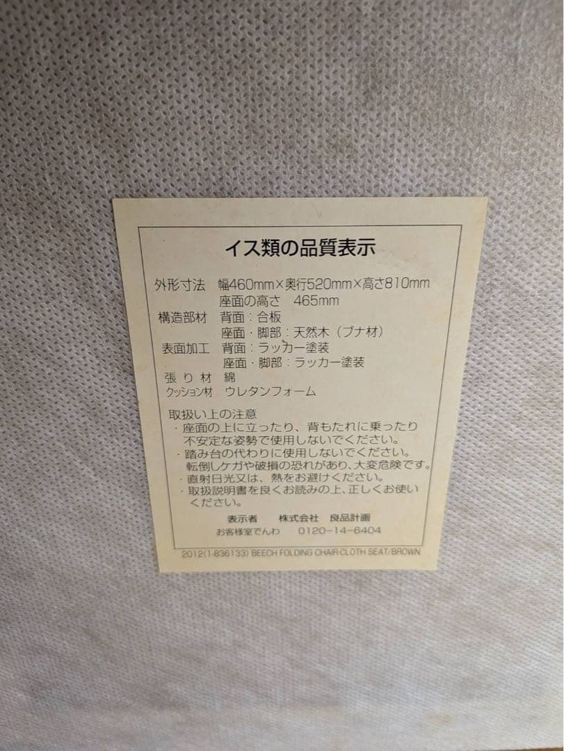 ■送料込■無印 折りたたみデスク 2脚 イス 木製コンパクトテーブル椅子チェア