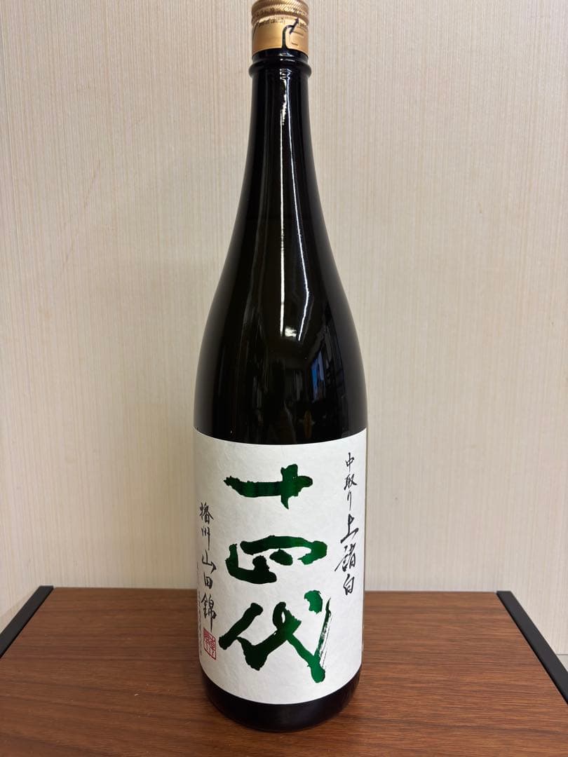 十四代　中取り　上諸白　播州山田1800ml
