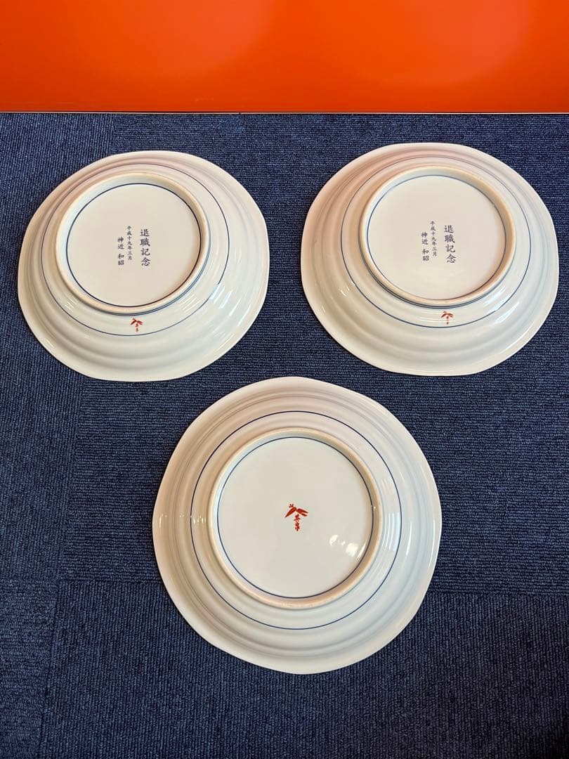 1157  有田焼　其泉   果実絵　大皿3 中皿3 小皿4 鉢5 未使用