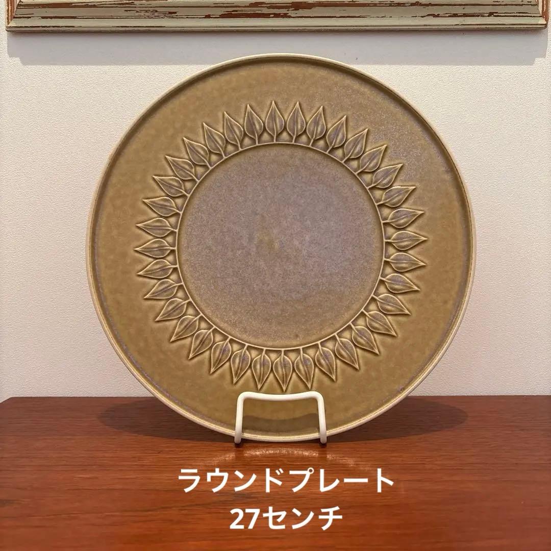 北欧ヴィンテージ　クイストゴー　レリーフ　ラウンドプレート　高台つき　27センチ
