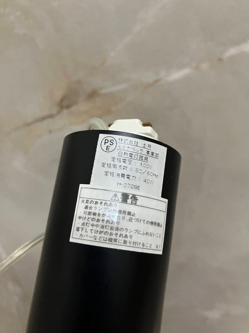 ルミナベッラ DEMAJO デマヨ BOA ペンダントライト ブラウン