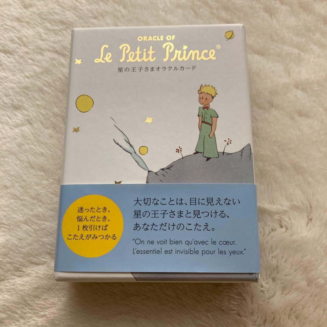 星の王子さまオラクルカードおまけつき 魔術の教科書　マット.アウリン本