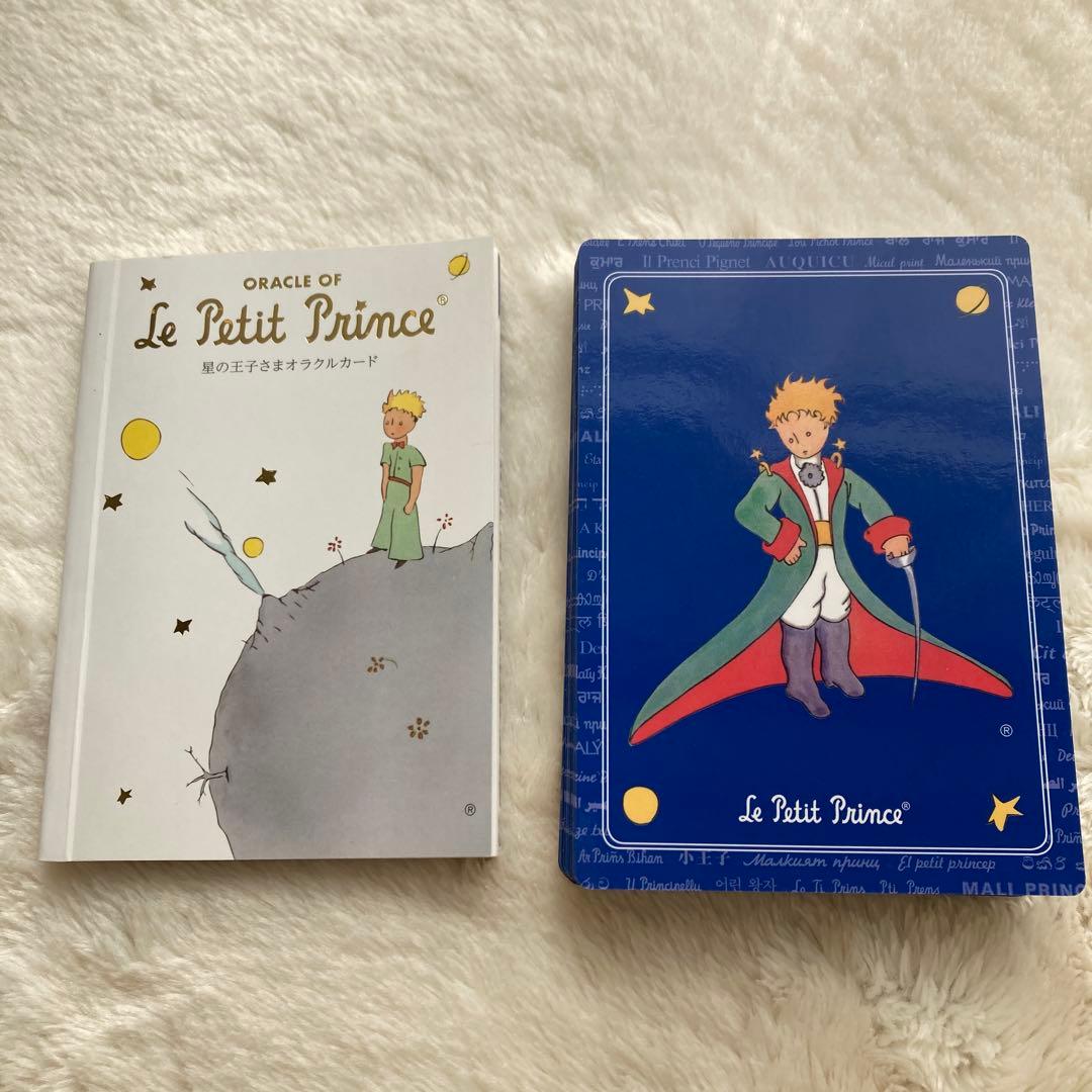 星の王子さまオラクルカードおまけつき 魔術の教科書　マット.アウリン本