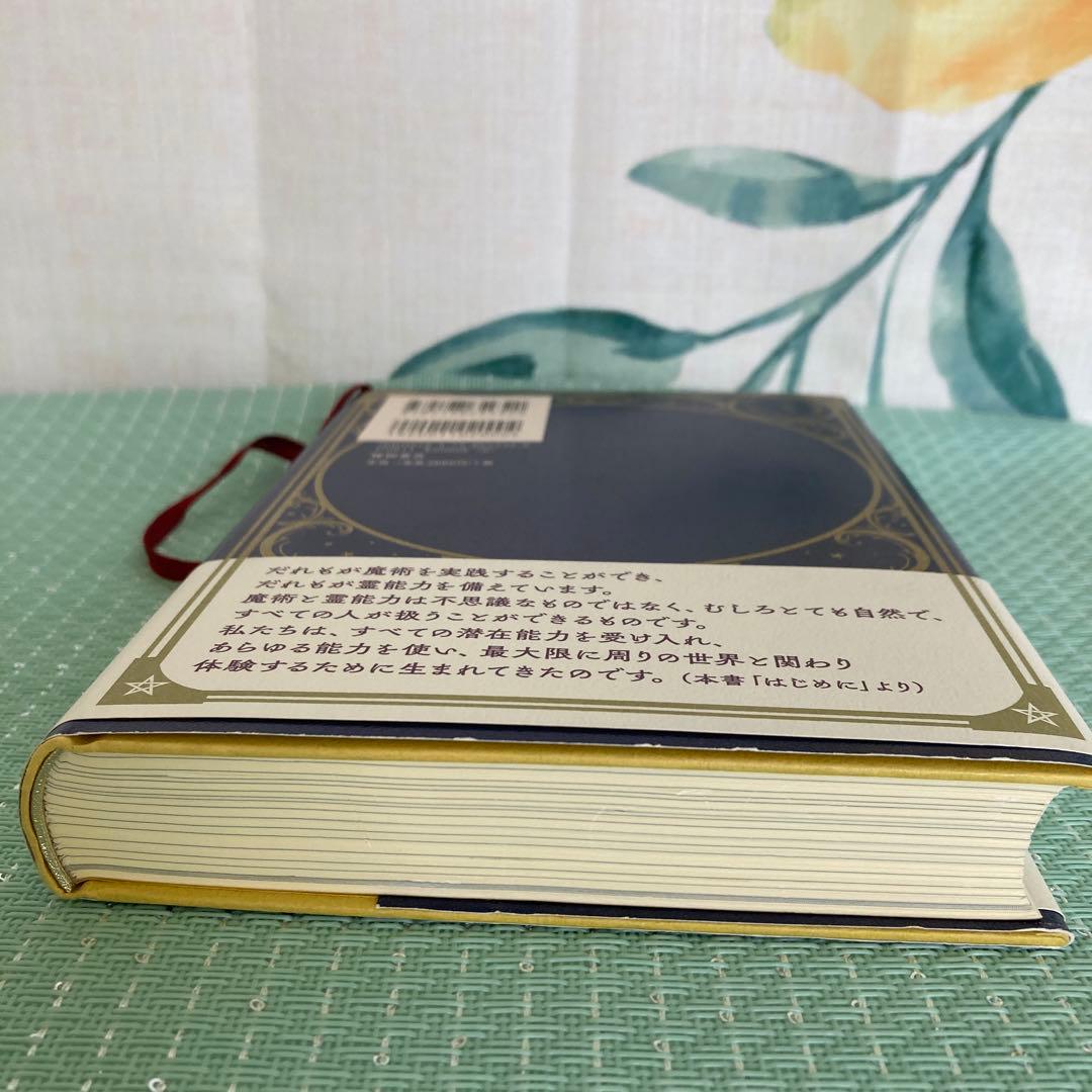 星の王子さまオラクルカードおまけつき 魔術の教科書　マット.アウリン本