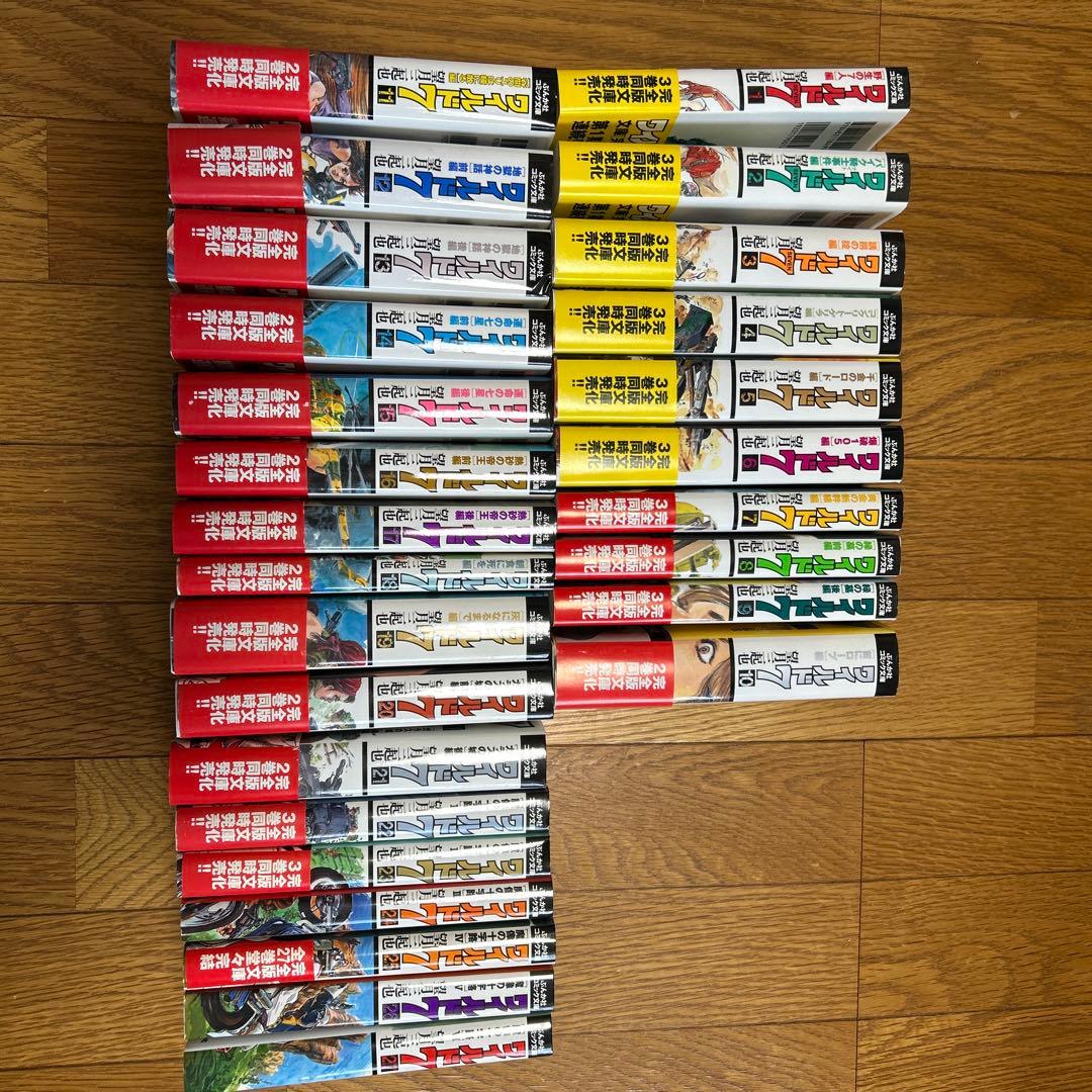 文庫版『ワイルド7』全巻セット