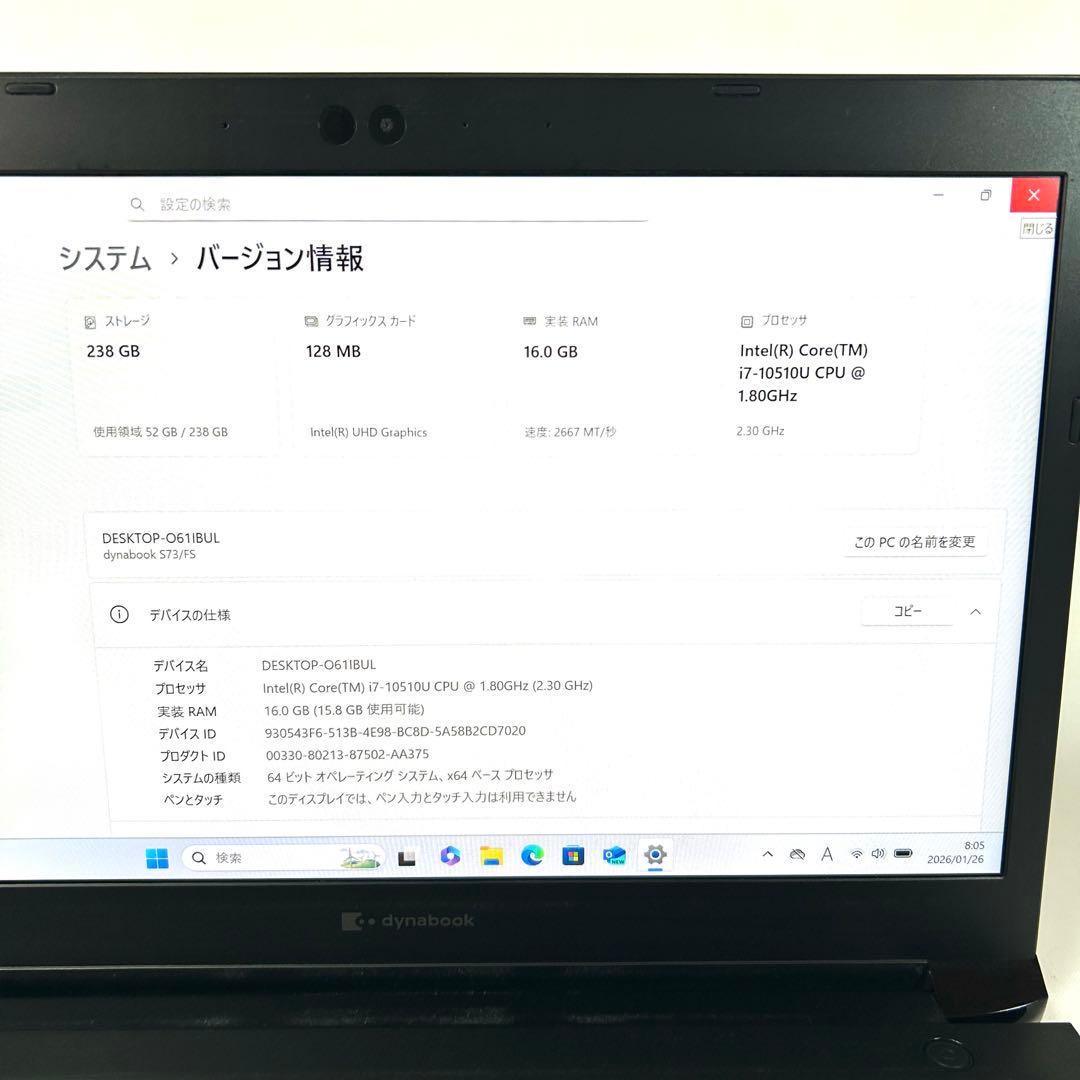 美品 TOSHIBA Dynabook S73/FS i7 16GB 256GB