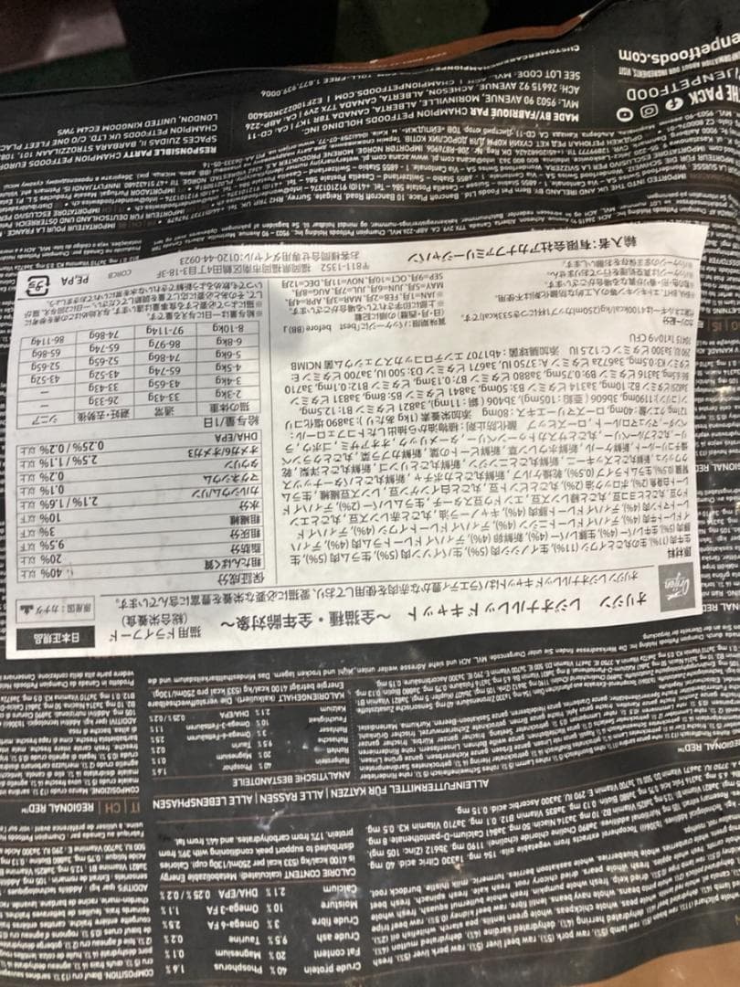 正規品 カナダ産 オリジン レジオナルレッドキャット 5.4kg x5個