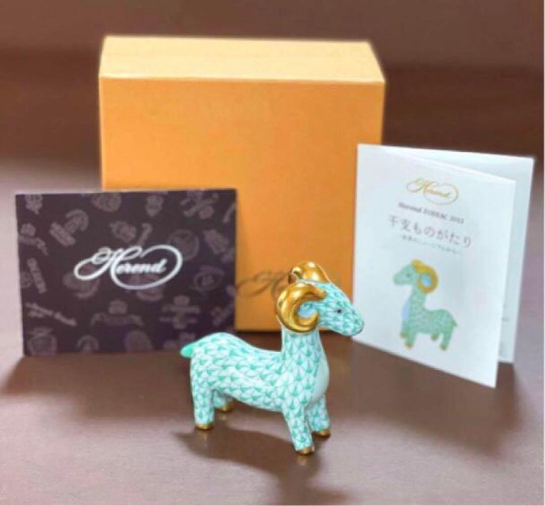 専用◇HERENDヘレンドフィギュリンひつじ羊ヒツジ未年2015年グリーン緑新品