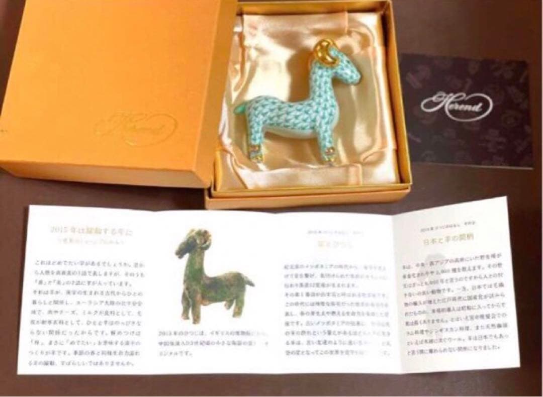 専用◇HERENDヘレンドフィギュリンひつじ羊ヒツジ未年2015年グリーン緑新品