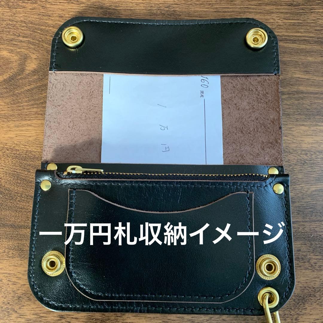 トラッカーウォレット　2層　ミドル