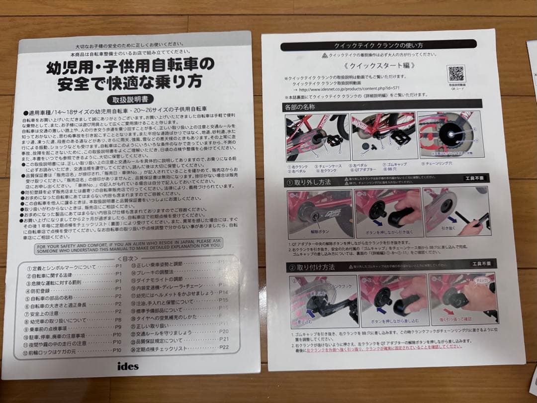 d-bike MASTER+子供用16インチ　ピンク　直接引渡し希望